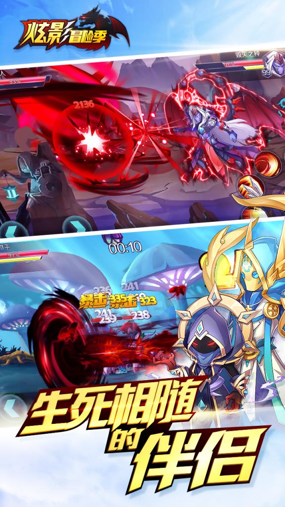 炫影冒险季九游版