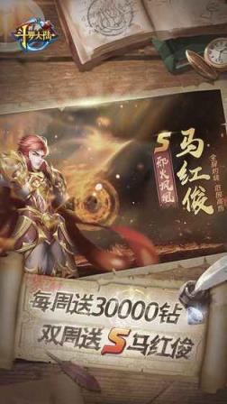 新斗罗大陆TapTap版