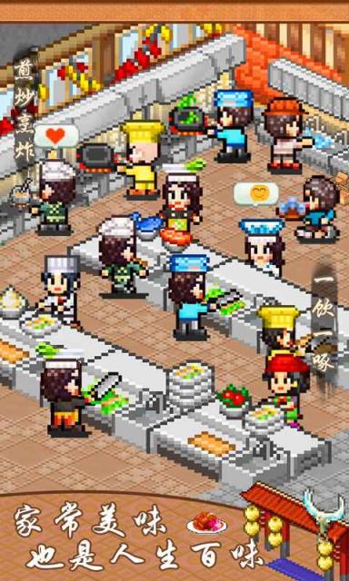 舌尖上的美食梦内购版