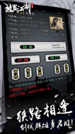 放置江湖2019最新版