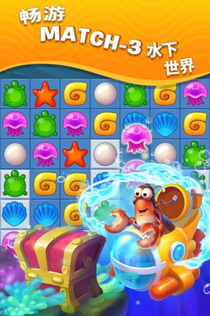 梦幻水族箱游族版