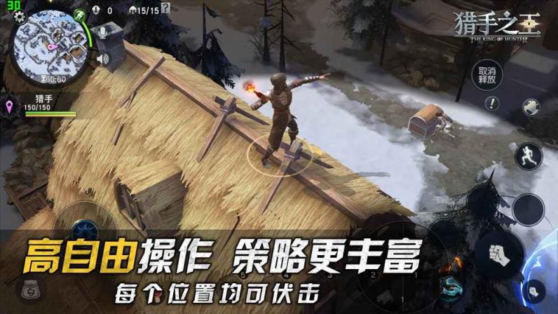 猎手之王腾讯版