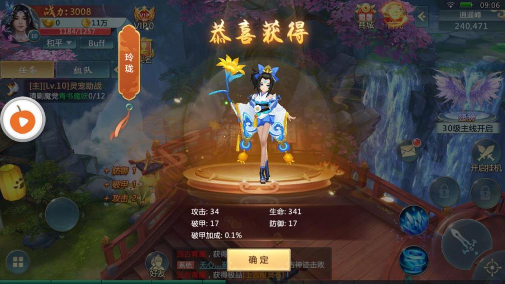 月中影bt版