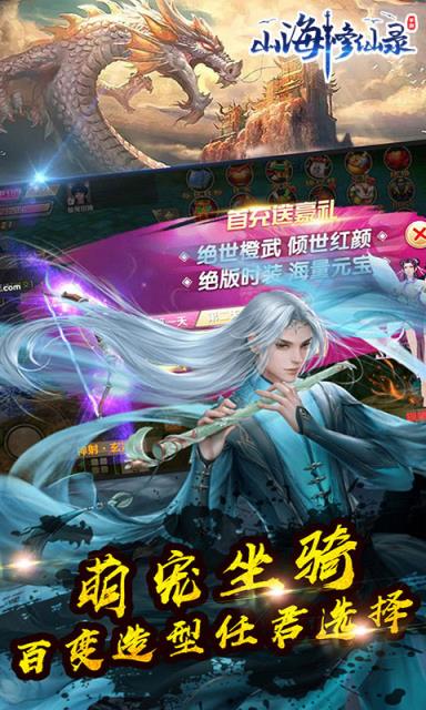 山海修仙录满v版