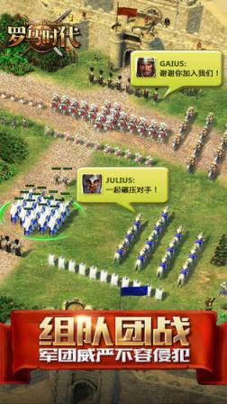 罗马时代帝国OL微信版