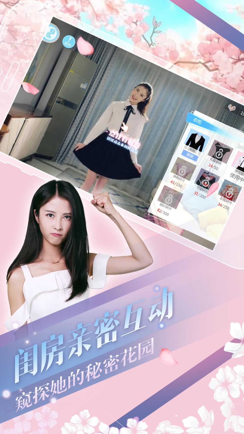 心动回忆真人无限金币内购版