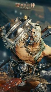 暗黑破坏神不朽腾讯版