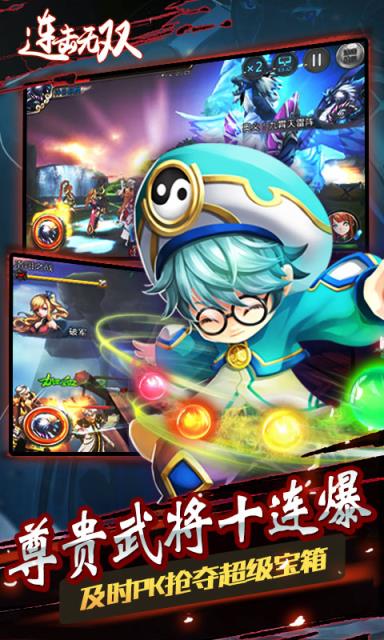 连击无双无限版满v版