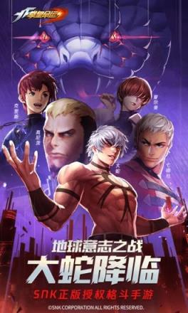 拳皇命运2.24无限钻石版