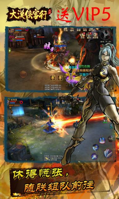 大漠侠客行满v版