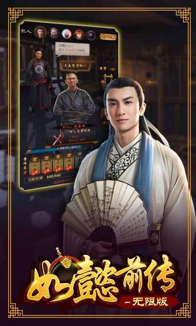 如懿前传无限版