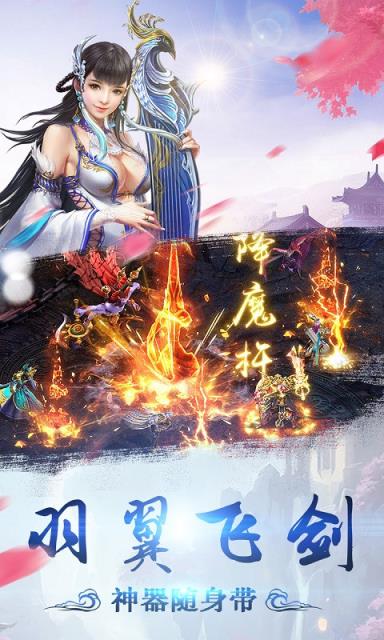 凡人问仙满v版
