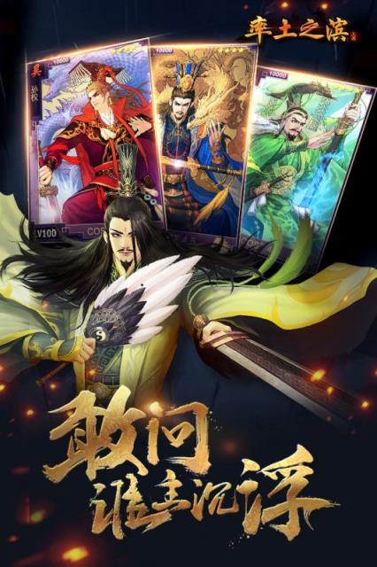 率土之滨手游斗鱼版