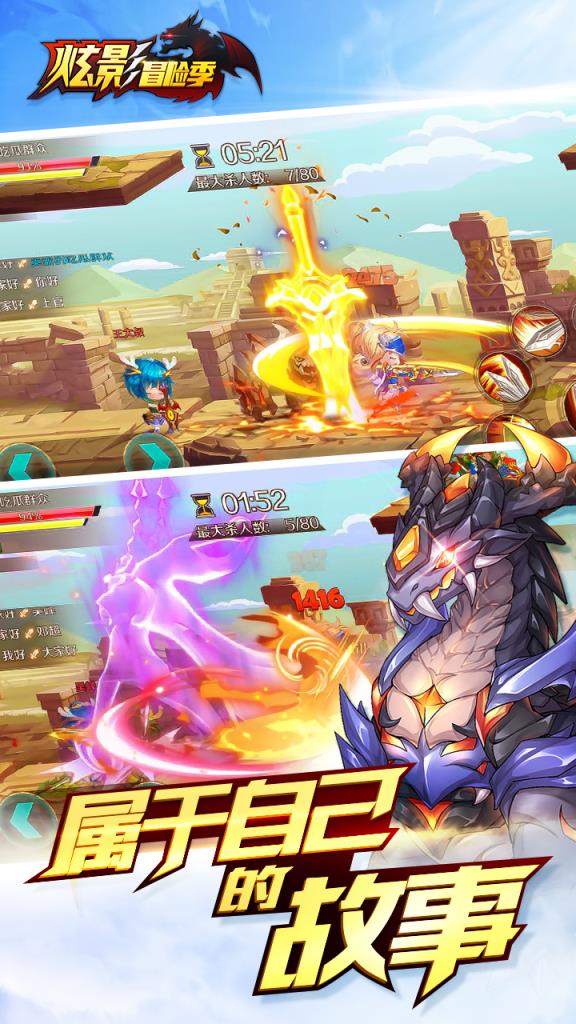 炫影冒险季九游版