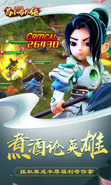 吕小布外传至尊版