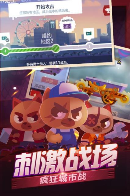 喵星大作战1.9.1无限钻石版