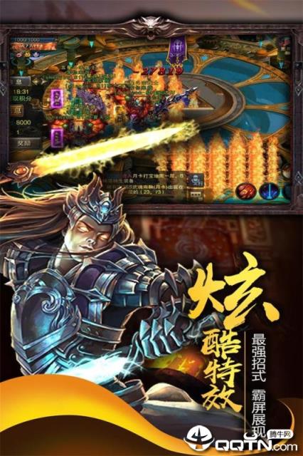 神之守护九游版