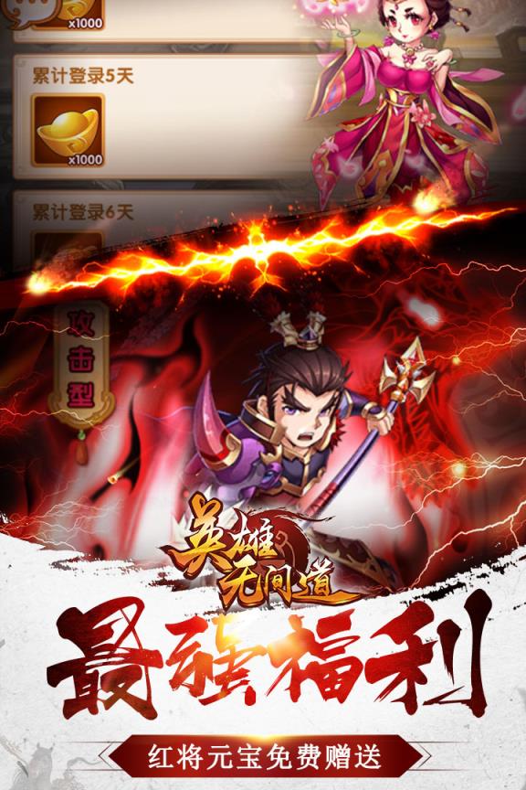 英雄无间道满V版