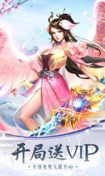 仙魔屠龙腾讯版