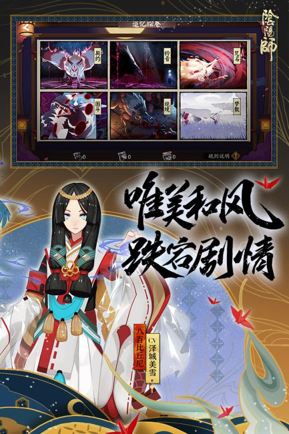 阴阳师9.19更新包