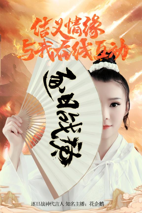 逐日战神九游版