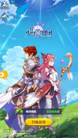 少年神明团内购版