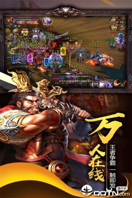 神之守护九游版