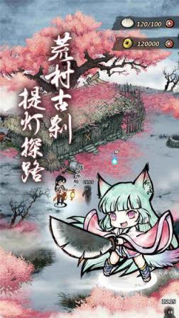 妖怪正传公测版