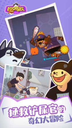 OWO欧呜欧腾讯版