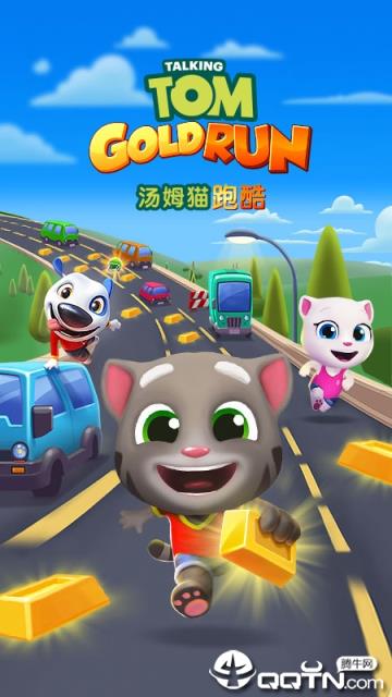 汤姆猫跑酷2019最新版