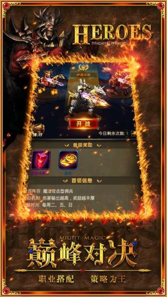 魔法门之英雄无敌H5亚山征程