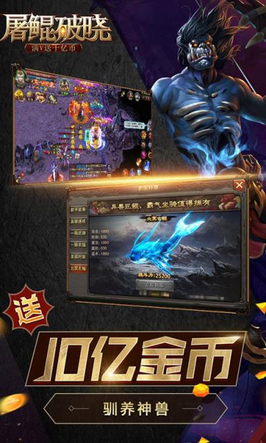屠鲲破晓满v版