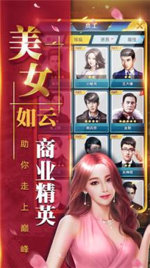我的总裁女友无限版