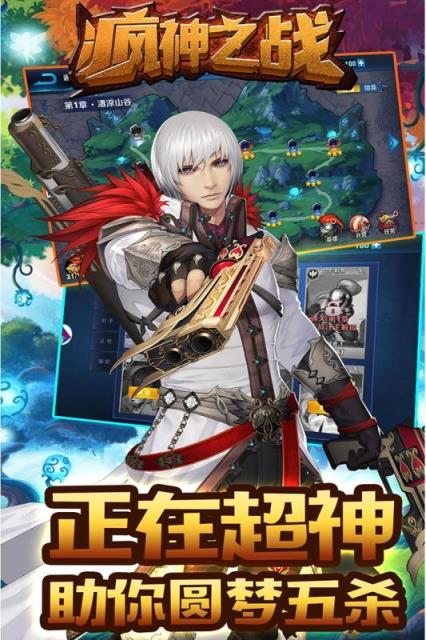 疯神之战果盘版
