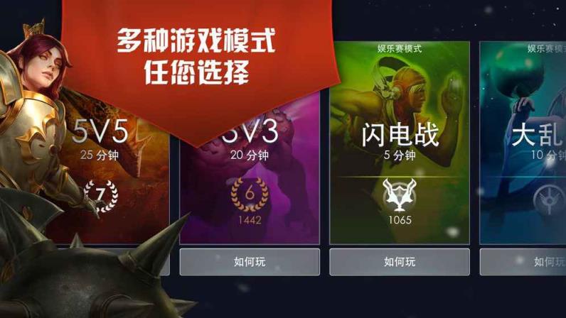 虚荣Vainglory九游版