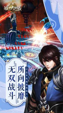 战士大作战腾讯版