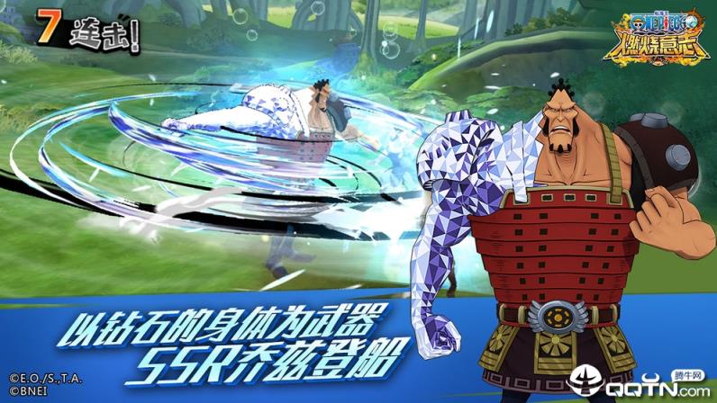 航海王燃烧意志九游版