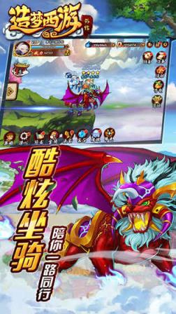 造梦西游外传无敌版