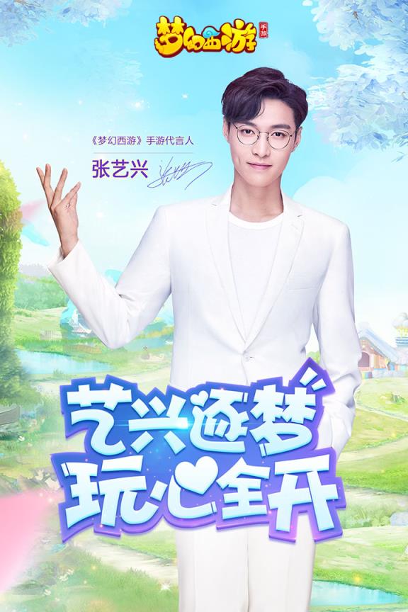 梦幻西游手游海外版