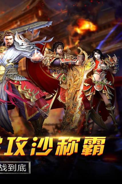 陆战传奇ol九游版