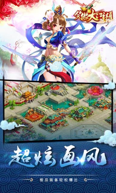 笑傲大江湖bt版