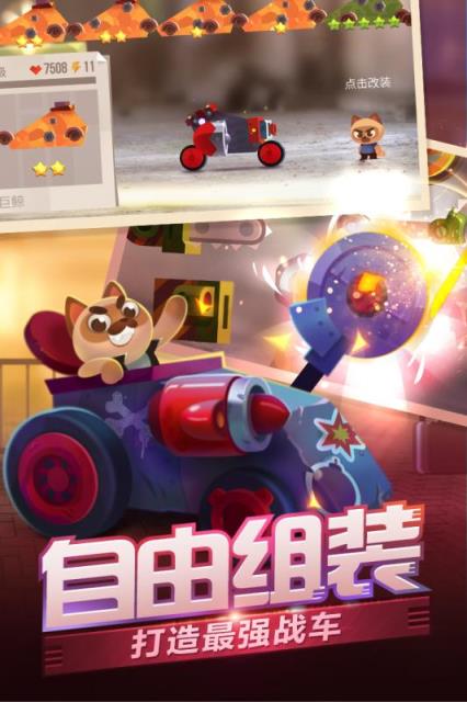 喵星大作战1.9.1无限钻石版