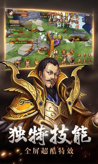 街机三国OL手游BT版