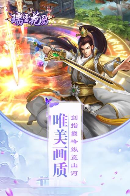 瑞雪花图腾讯版