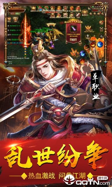 血饮天下单机版