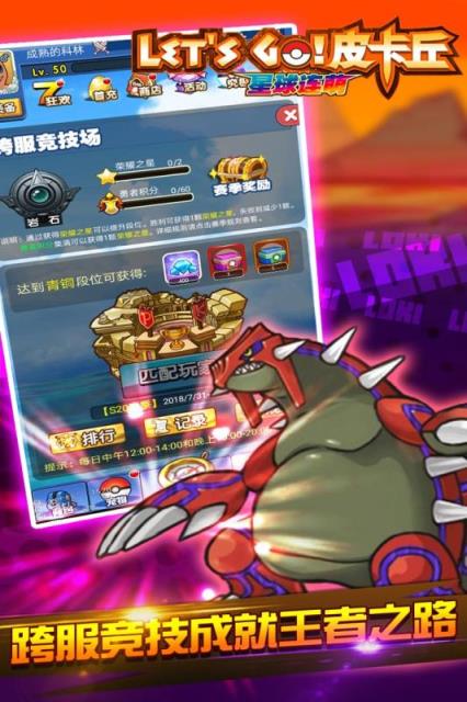 星球连萌九游版