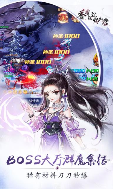 香蜜沉沉烬如雪满V版