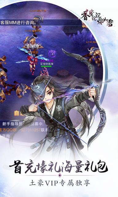 香蜜沉沉烬如雪满V版