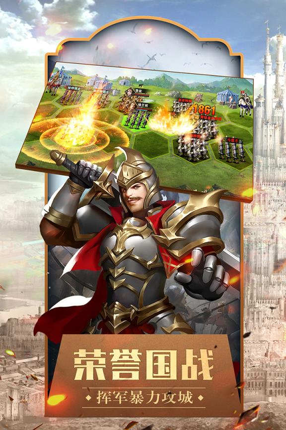 天下霸主九游版