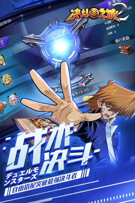 决斗之城2变态版